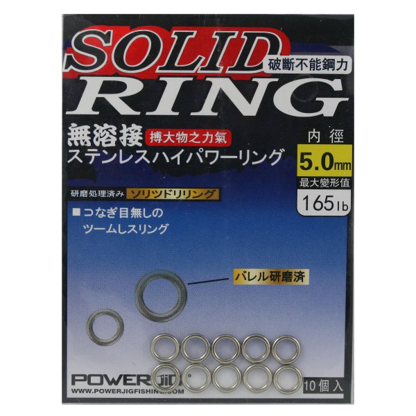 Solid Ring #5